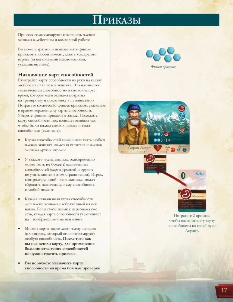 Настольная игра - Спящие Боги